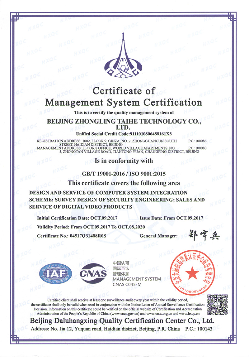 A06-ISO9001英文证书